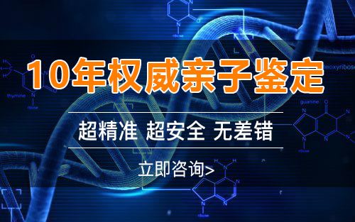 张家界父亲和肚中胎儿如何做亲子鉴定,张家界怀孕亲子鉴定准确率高吗